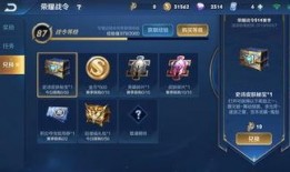 王者荣耀战令爆料最新版,全新版本来袭，福利升级等你来战！